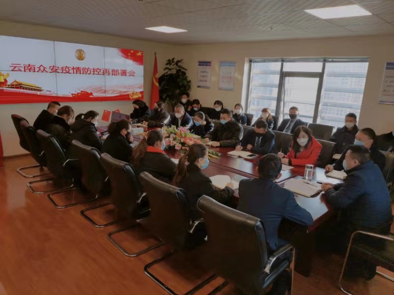 平凡的崗位，最美的堅守 ——云南眾安保安防疫工作再部署系列報道二