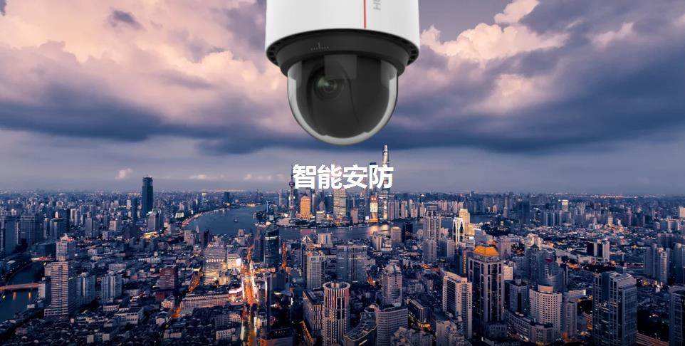 智能安防——讓云南眾安保安守護您和家人安全