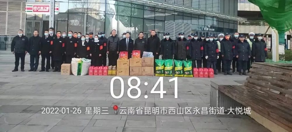 云南眾安保安開展“迎新春 送溫暖”慰問活動