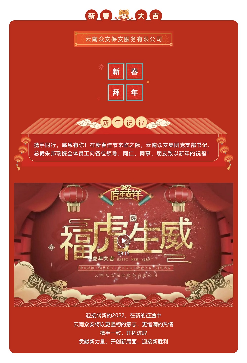 云南眾安保安