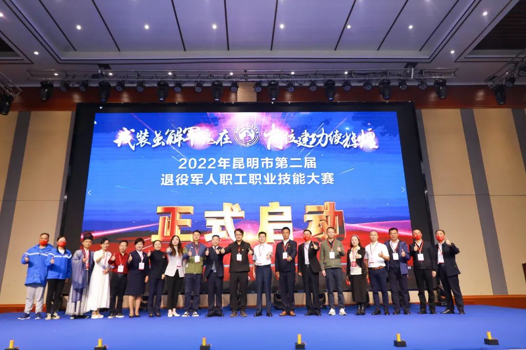 2022年昆明市第二屆退役軍人職工職業技能大賽火熱開賽中