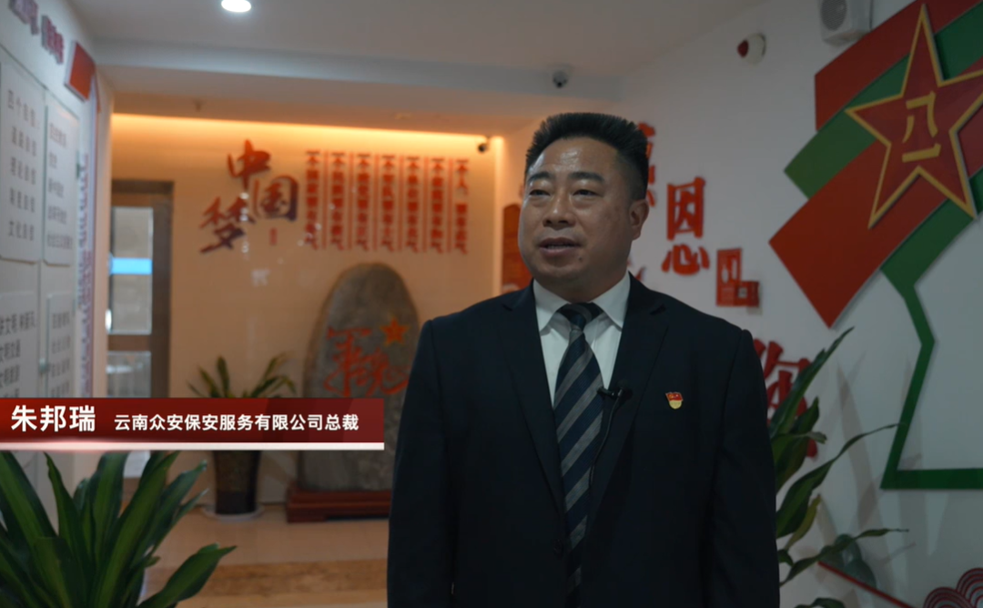 昆明警備區領導蒞臨眾安保安考察調研
