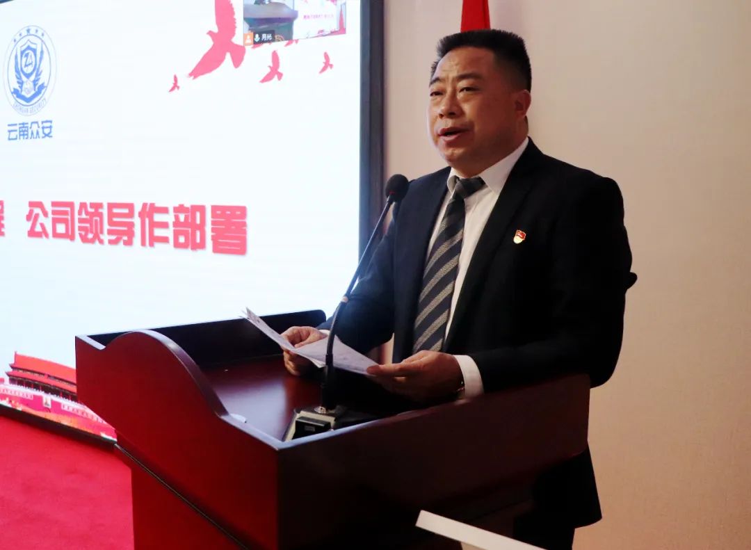 強作風嚴管理 提效能促發展——眾安保安召開2024年作風紀律整頓會議