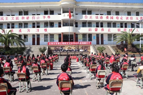 春风送暖·爱心助学 --云南众安保安向禄劝县云龙乡中心学校助学捐? />
                          </a> </figure>
                        <h5 class=