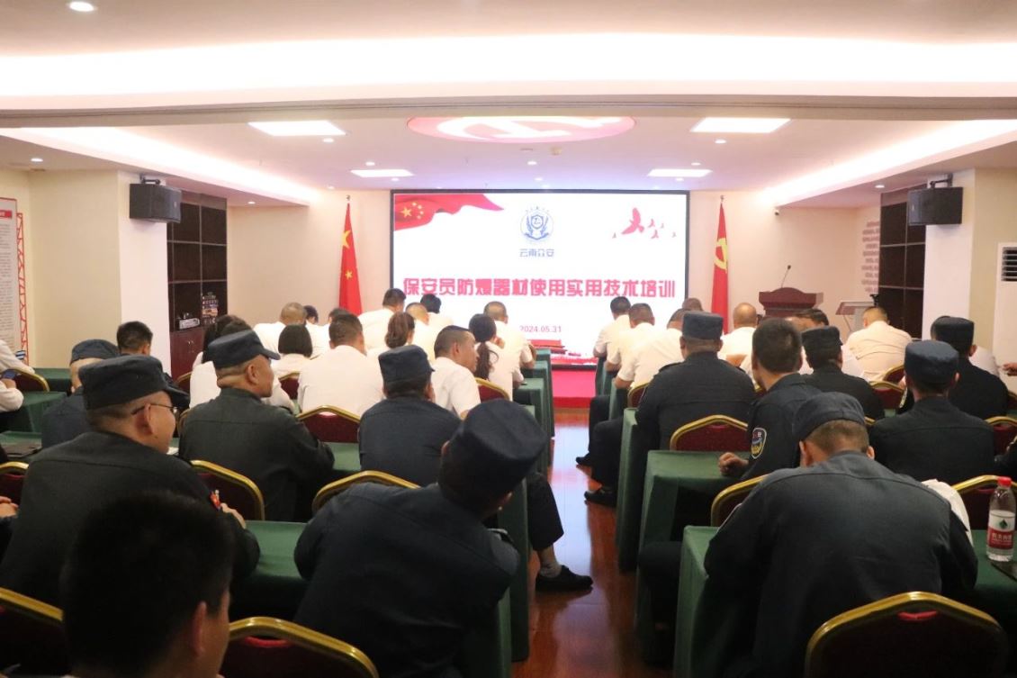 提升專業技能 牢筑安全防線--組織《保安員防暴器械實用技術培訓》學習并進行實操演練培訓