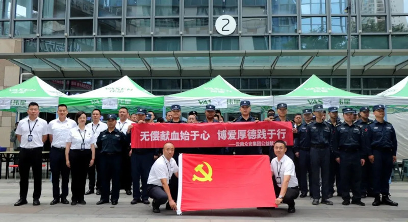 無償獻血始于心 博愛厚德踐于行